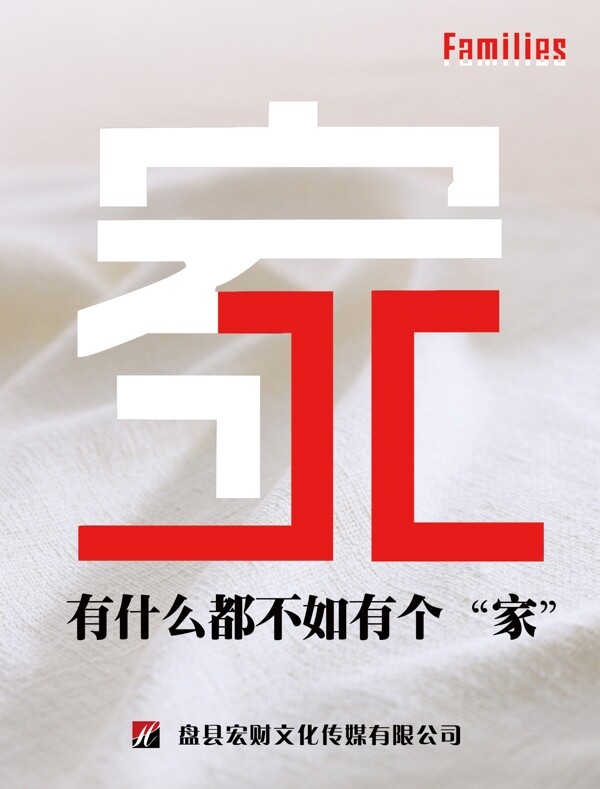 公益廣告圖片