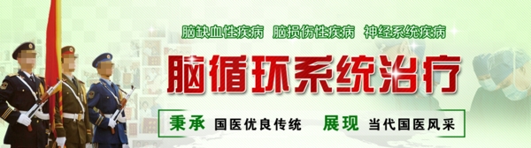 醫(yī)院banner圖片