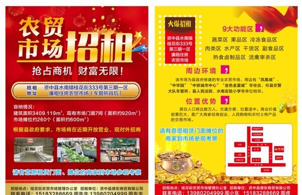 招商廣告圖片