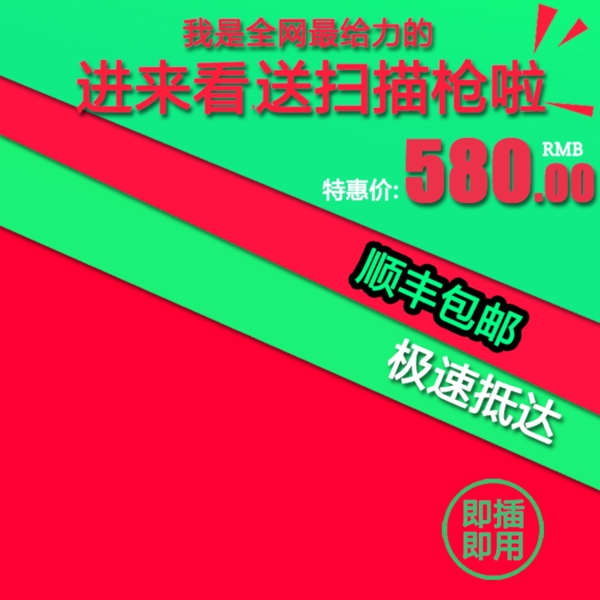節(jié)日促銷