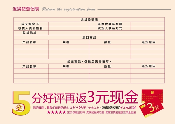 淘寶素材下載圖片