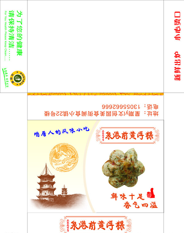 福果盒子圖片