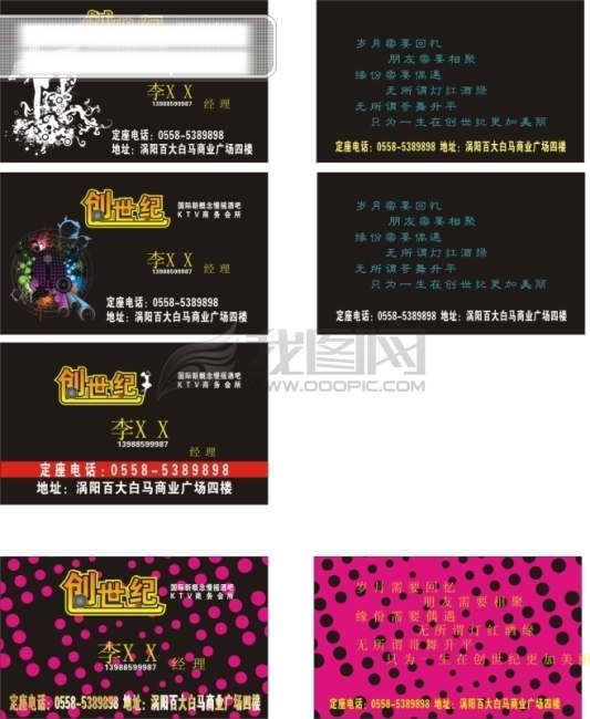 名片設計