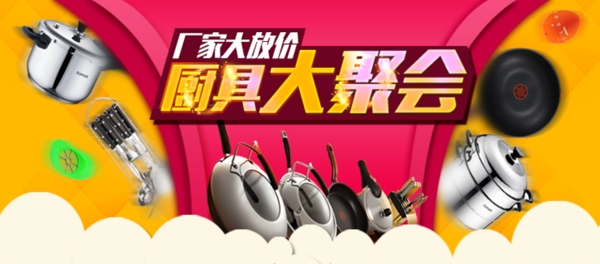 百貨