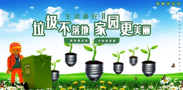 垃圾分類