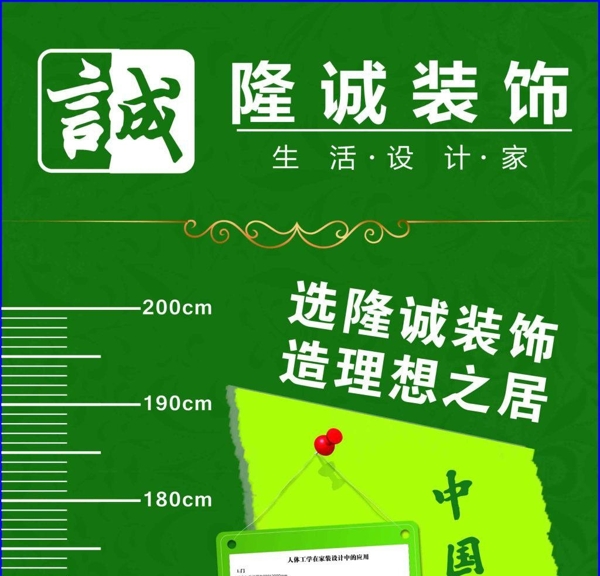 標(biāo)尺宣傳活動(dòng)模板源文件設(shè)計(jì)