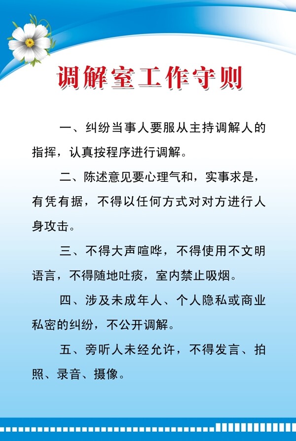 制度图片