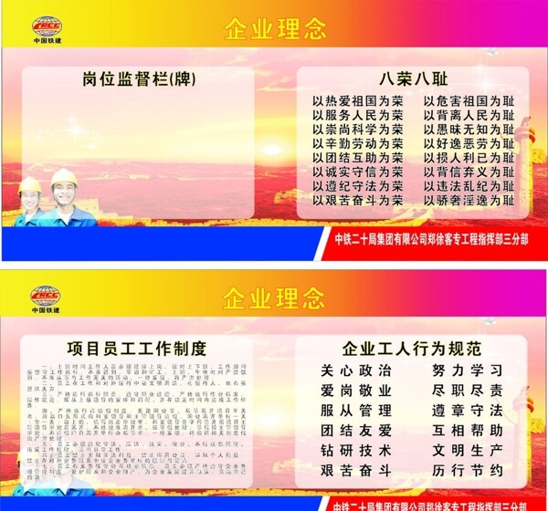 報(bào)欄宣傳圖片
