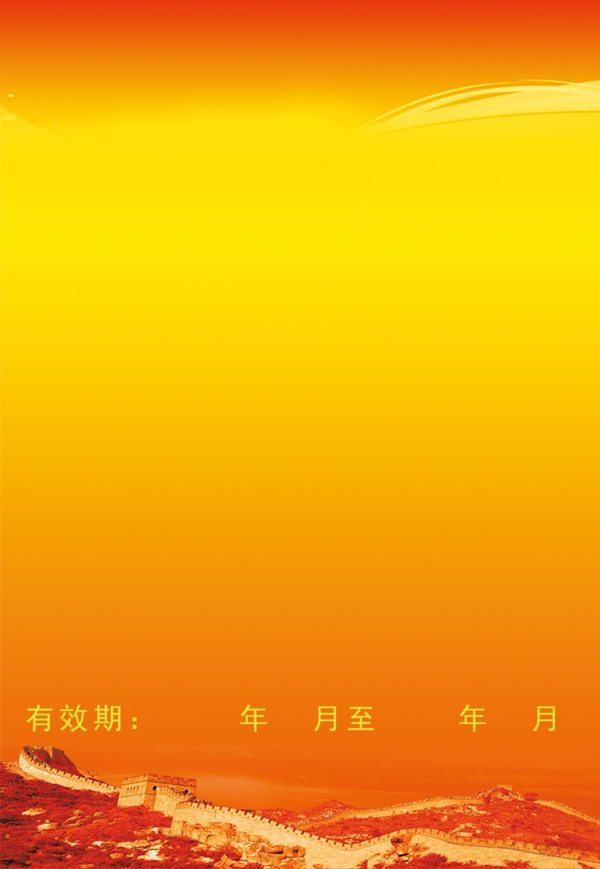 工作證