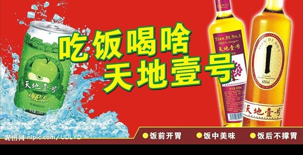 天地一號圖片