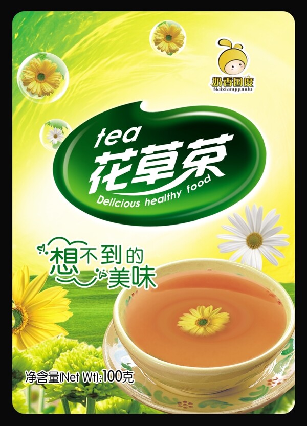 奶香国度饮品奶茶包装设计花草茶分层不精细图片