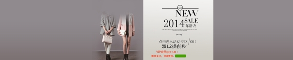 淘寶女裝全屏寬屏促銷廣告海報圖片