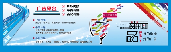 廣告公司圖片