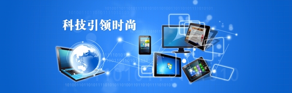 科技banner圖片