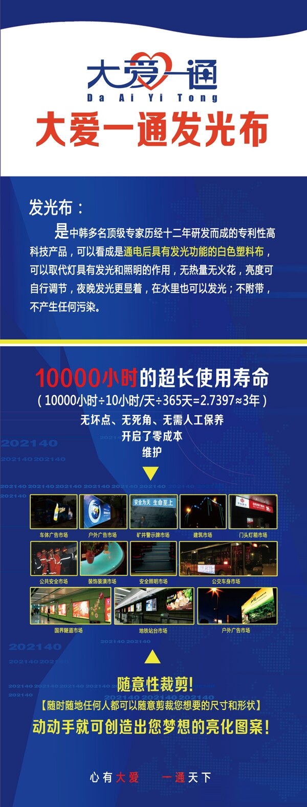 藍色展架易拉寶畫面