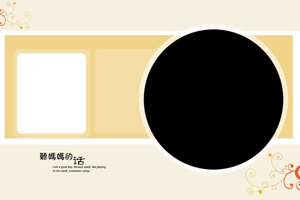 兒童相冊(cè)模板psd圖片