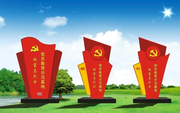 指示牌