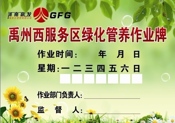 綠色背景圖片