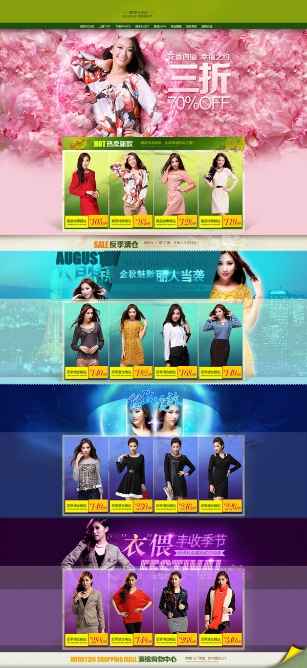 女裝店鋪裝修