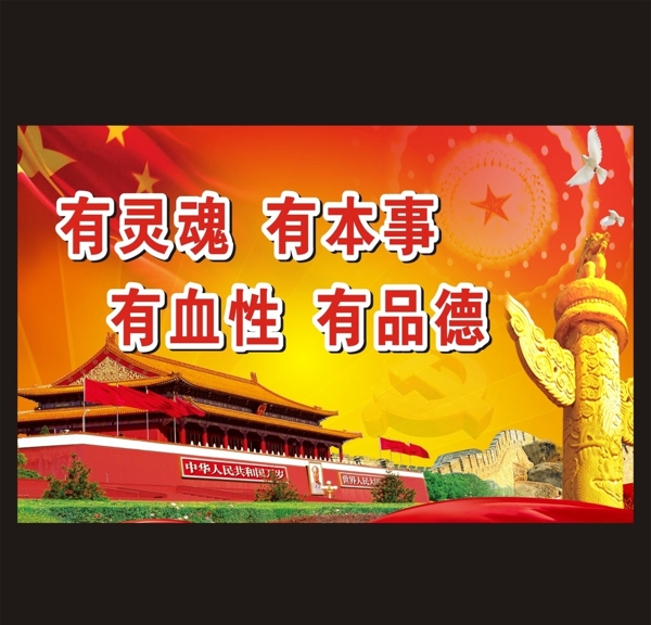 兩會海報