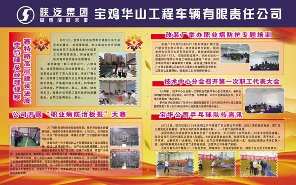 乒乓球比賽展板圖片