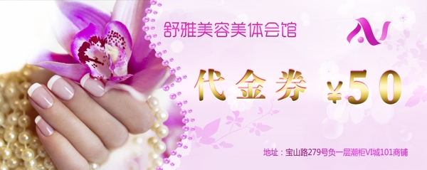 美甲代金券圖片
