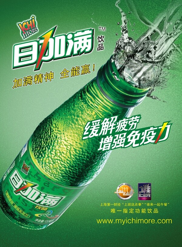 日加滿素材圖片