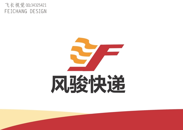 快遞標識設計