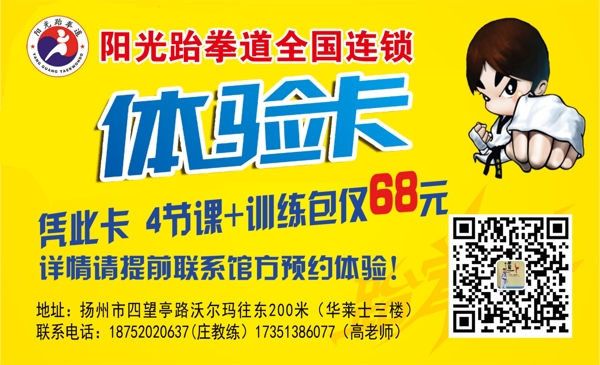體驗(yàn)卡