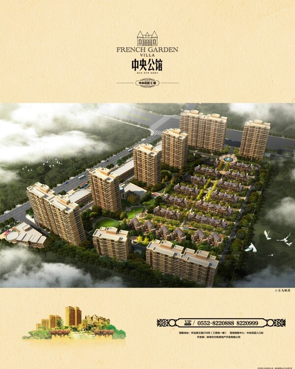 房地產(chǎn)掛歷中央公館圖片