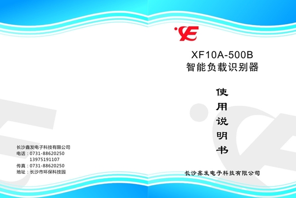 使用說明書封面圖片