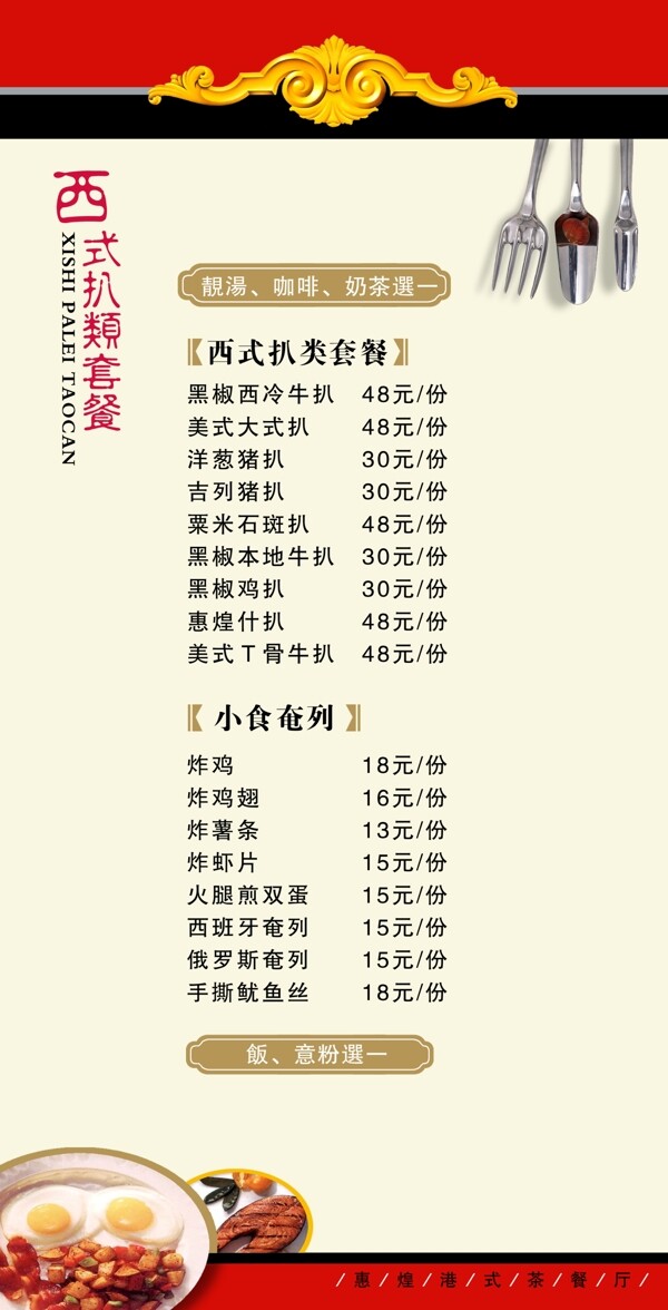 菜單