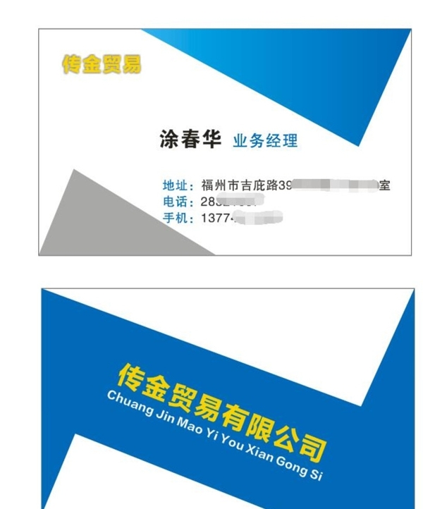 貿(mào)易名片