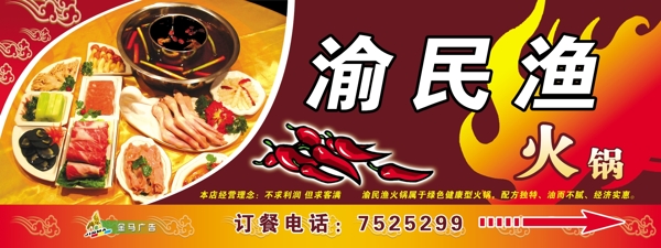 火鍋圖片
