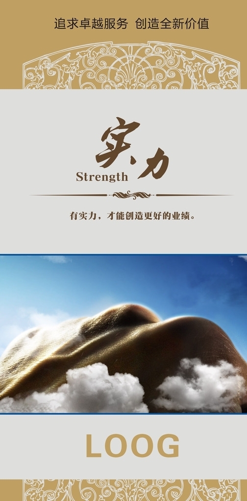 實(shí)力圖片