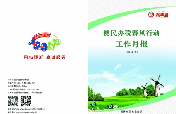 工作月報圖片