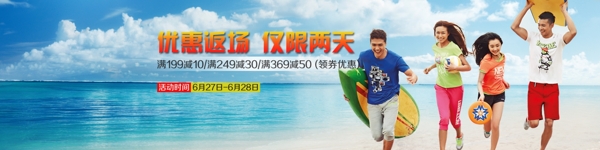 促銷海報(bào)