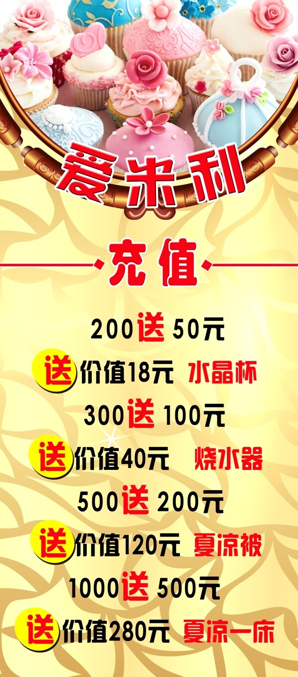 蛋糕展架