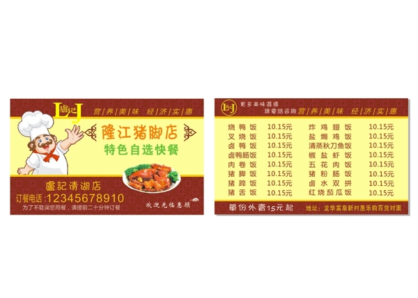 湯粉王名片