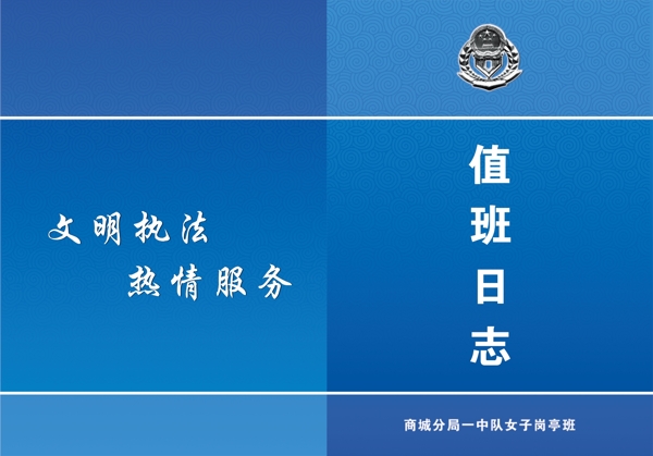 畫冊封面圖片