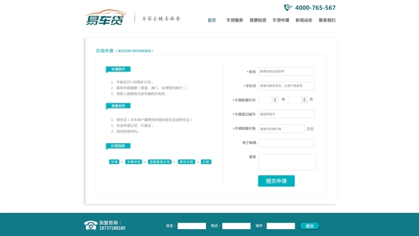在線申請psd