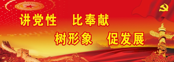 黨建圖片