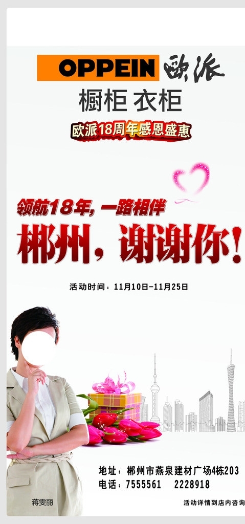 歐派整體衣柜櫥柜圖片