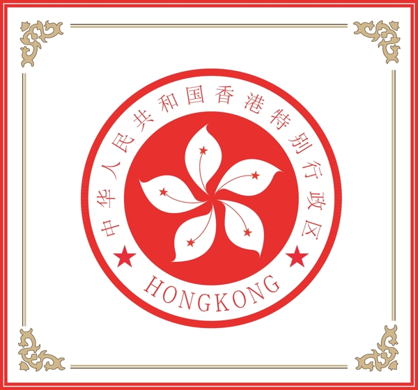 香港特别行政区徽标图片