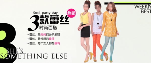 淘寶時尚女裝