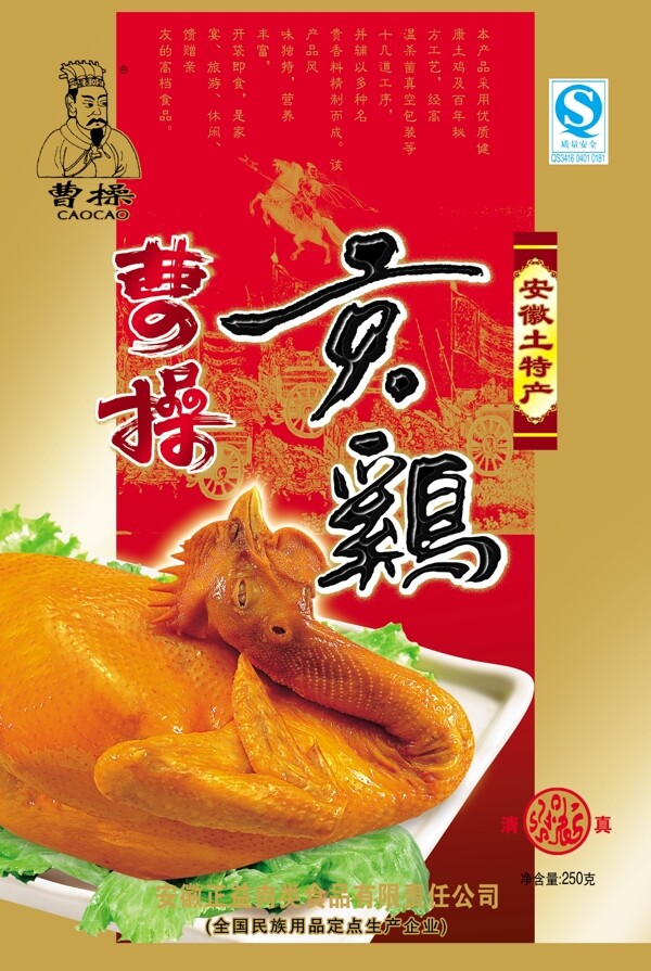 食品包裝模板
