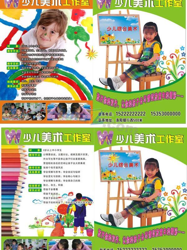 美術(shù)工作室宣傳頁矢量素材