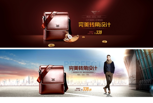 男包banner