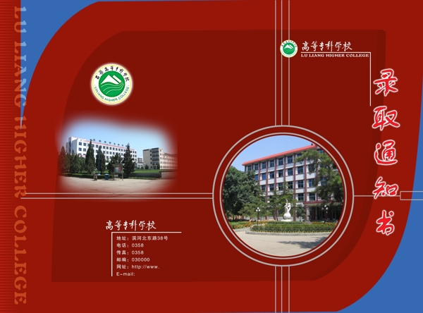 錄取通知書設(shè)計(jì)圖片