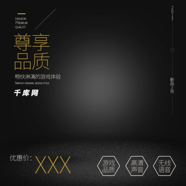 包退打折淘寶簡(jiǎn)約耳機(jī)主圖